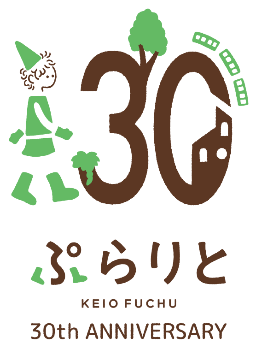 【ぷらりと京王府中】開業30周年特設ページ