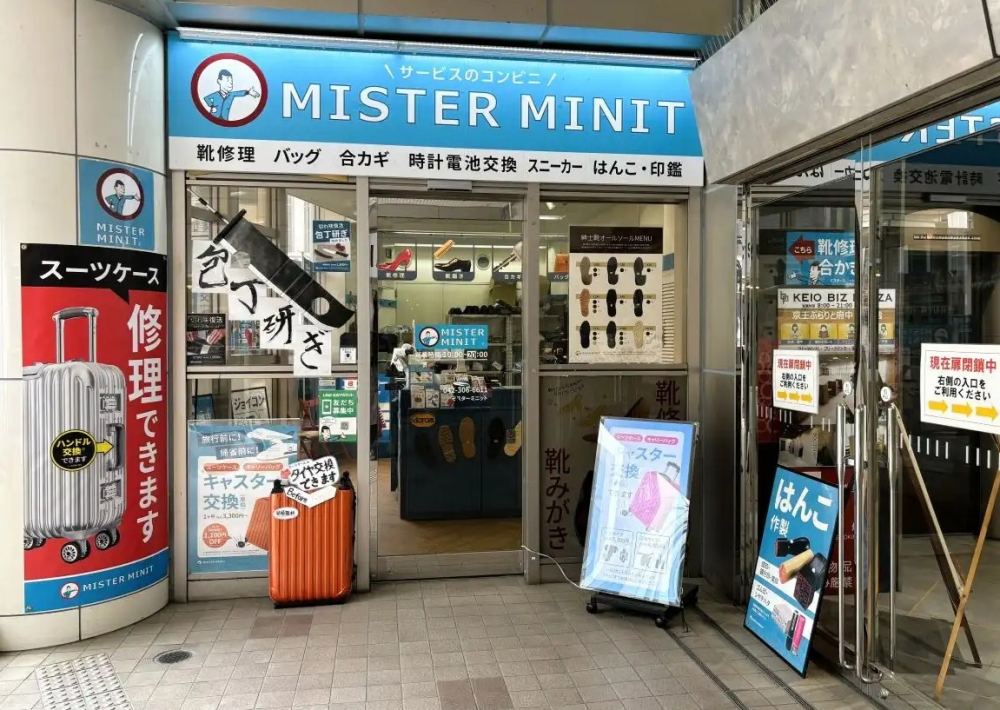 ミスターミニット