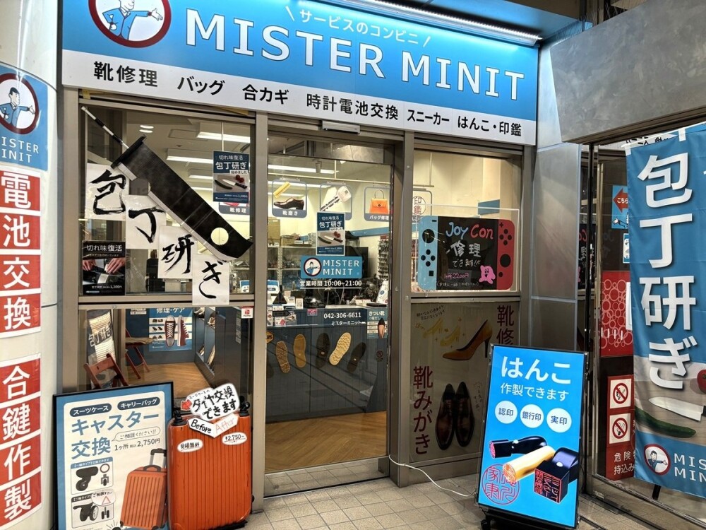 ミスターミニット