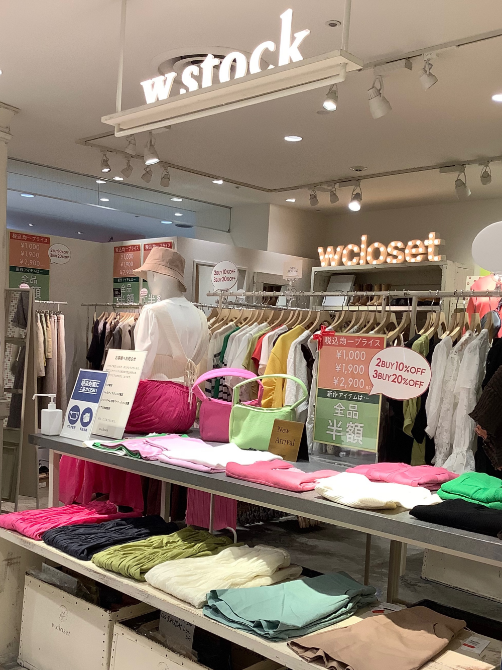 W Stock 京王八王子ショッピングセンター ショップ詳細 W Stock 京王八王子ショッピングセンター ショップ詳細