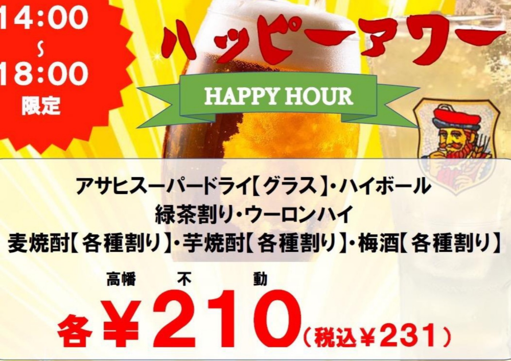 さかなや道場