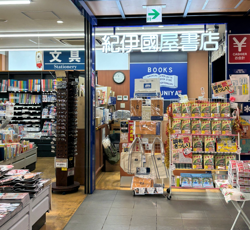 紀伊國屋書店
