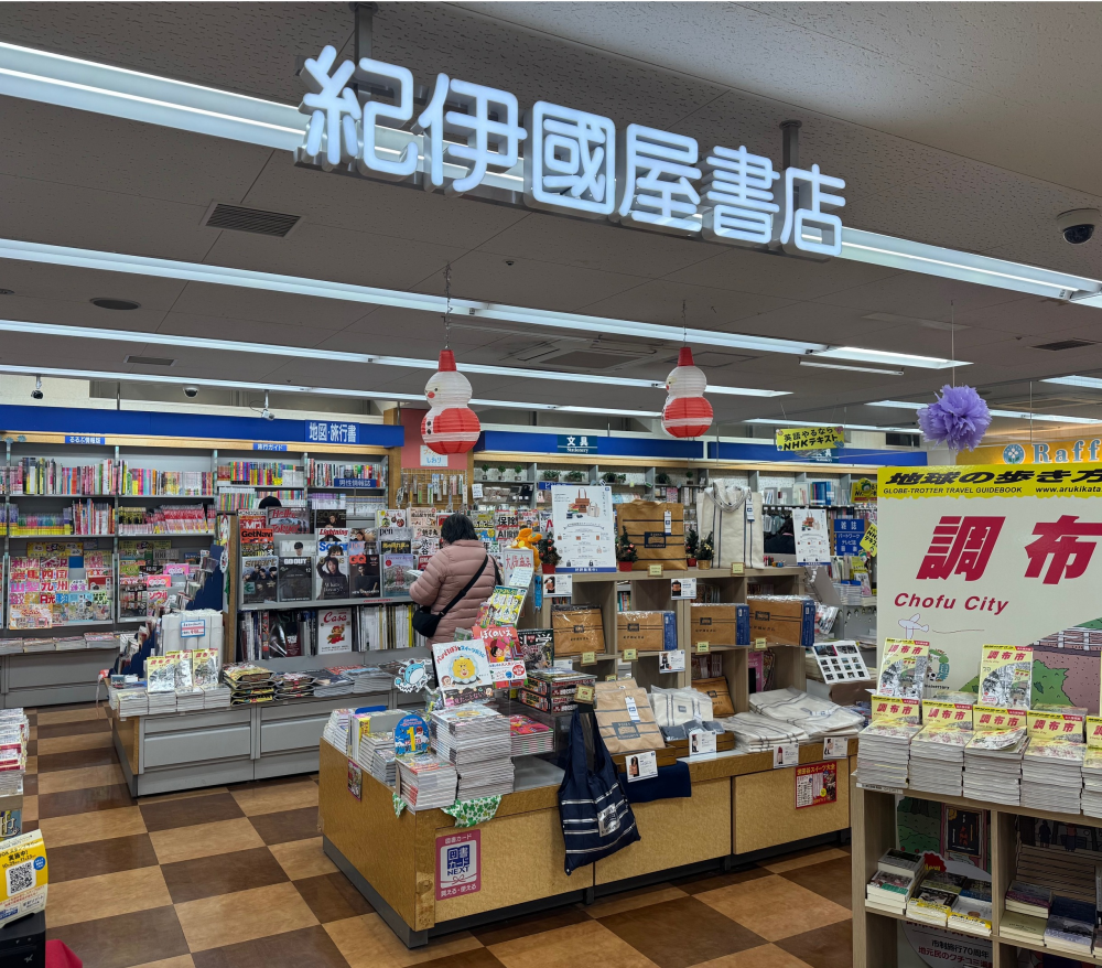 紀伊國屋書店