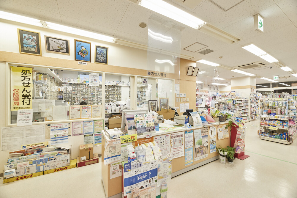 ミネ薬局高尾店