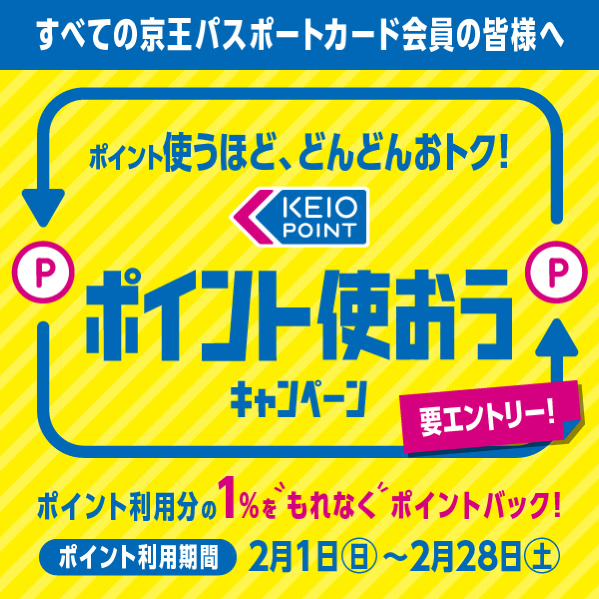 ポイント使おうCAP