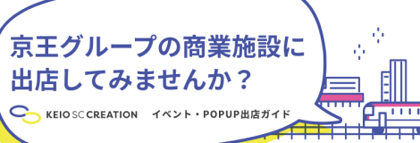 ⑦催事募集