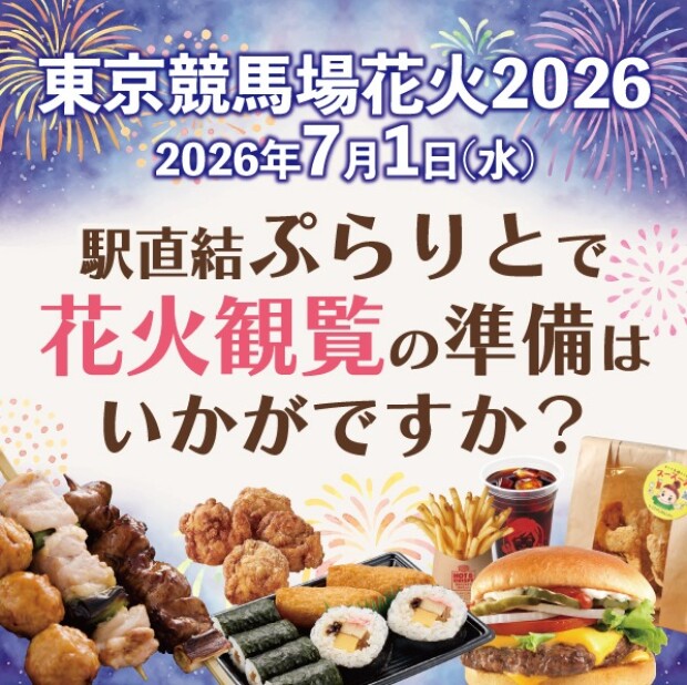 ぷらりとおすすめテイクアウトメニュー