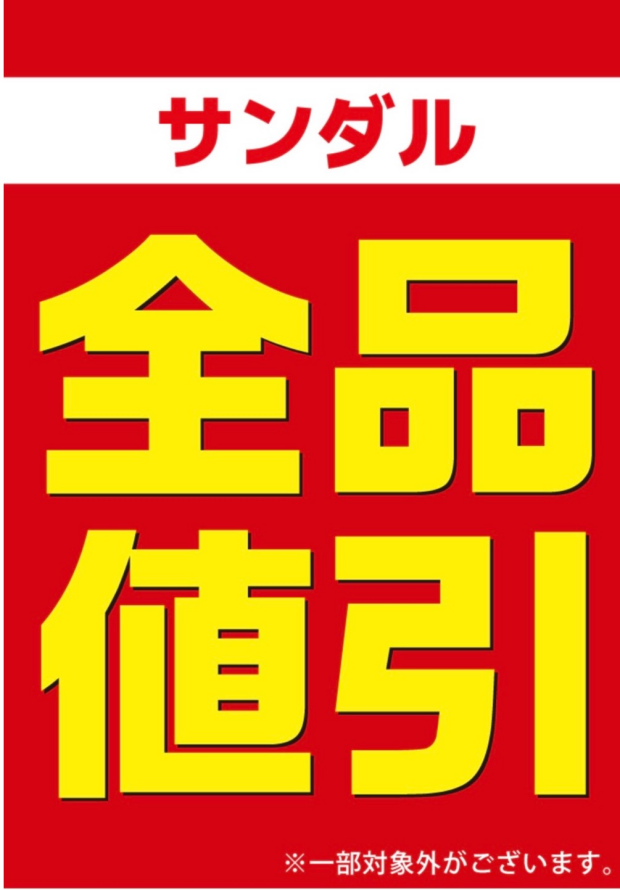 サンダル全品値引きSALE開催中♪
