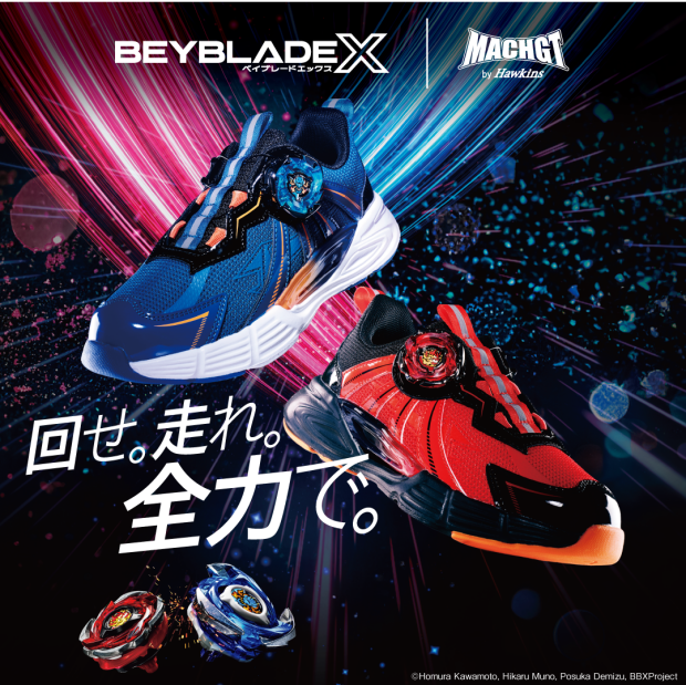 HAWKINSのダイヤルスニーカーと『BEYBLADE X』のスペシャルコラボが実現！！