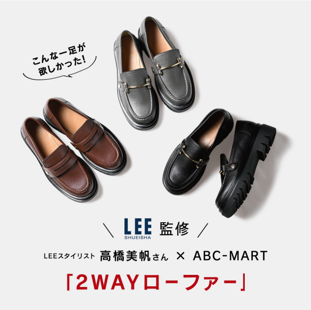 LEE監修　2WAYローファー