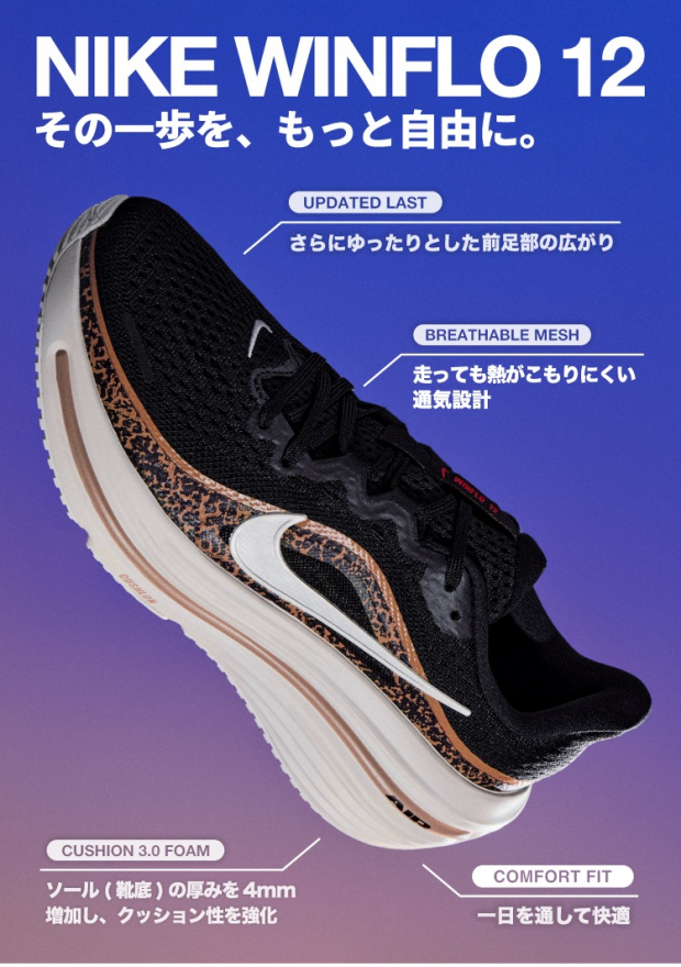 運動の秋にオススメ。NIKE新作ランニングシューズ入荷しました！