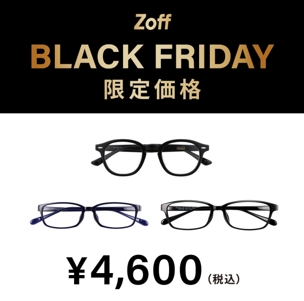 Zoff BLACK FRIDAY