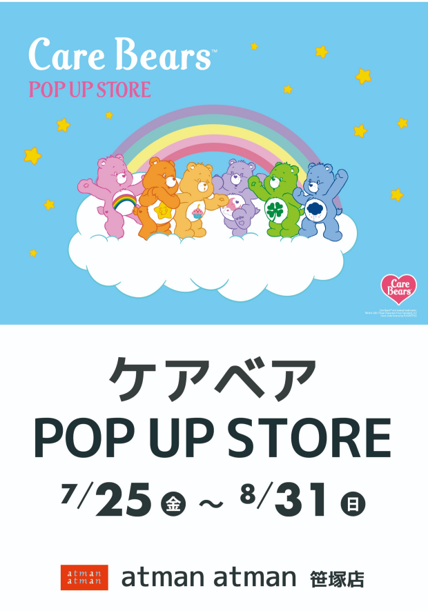 「ケアベア　ＰＯＰ　ＵＰ　ＳＴＯＲＥ」