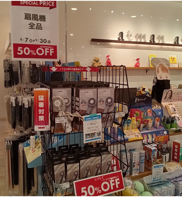 まだまだ大活躍！　ハンディ扇風機50％ＯＦＦです♪
