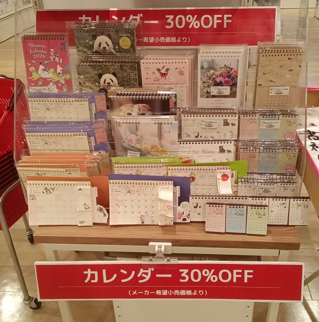 カレンダー３０％ＯＦＦ　開催中です！！　