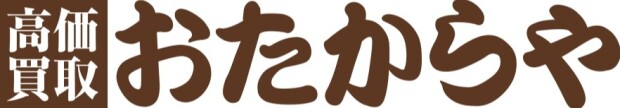 2026年10月5日(月)　OPEN！