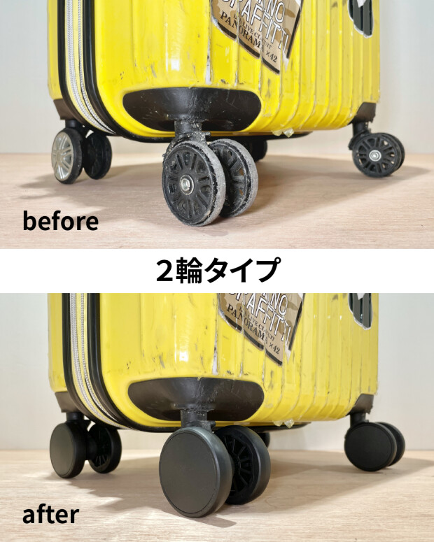 2輪タイプのキャスター交換も始めました！！