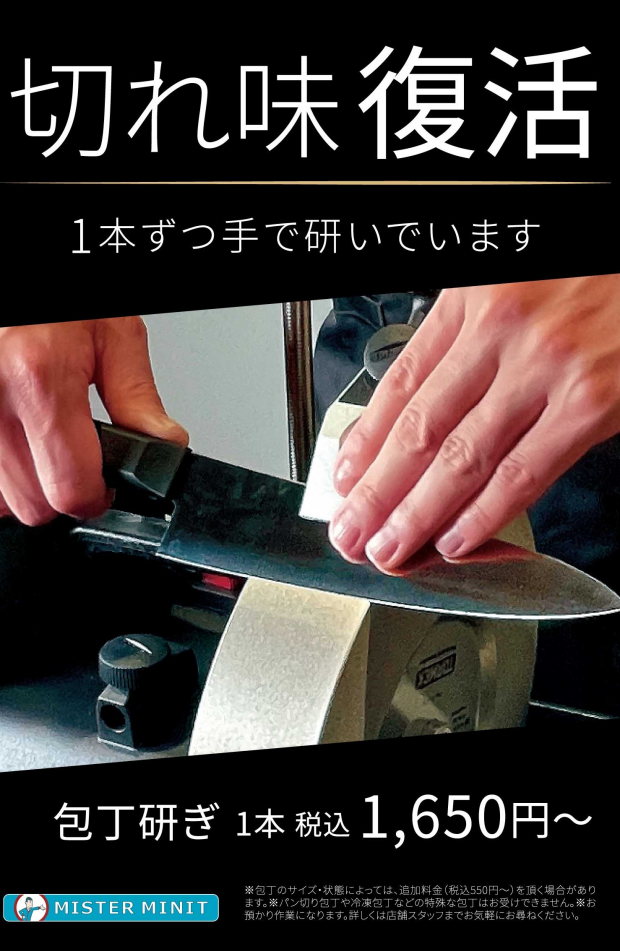 包丁研ぎサービス好調です！