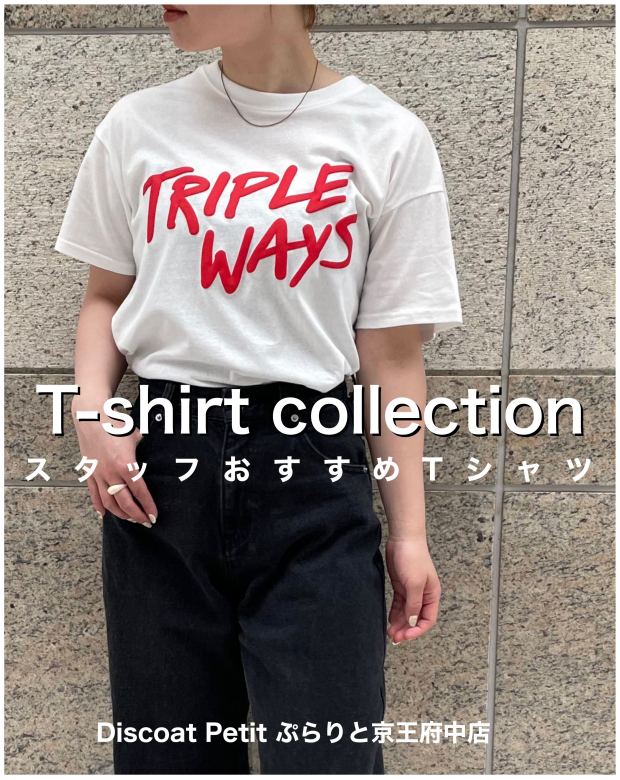 絶対使える！T-shirt collection
