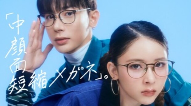 SNSで話題！「中顔面短縮メガネ」大好評発売中！