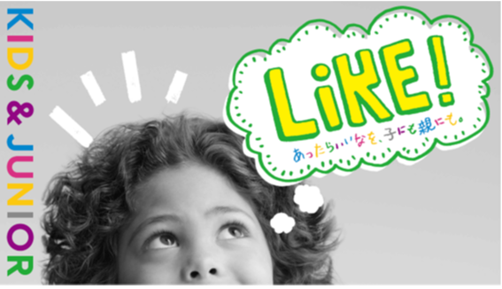 JINSの子ども向けメガネがリニューアル！