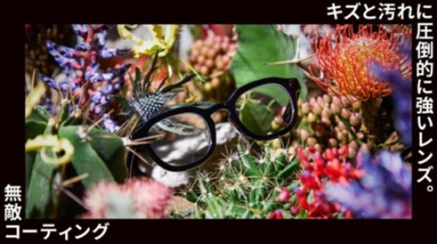 店舗先行でスタート！JINS 無敵コーティングが20％OFF