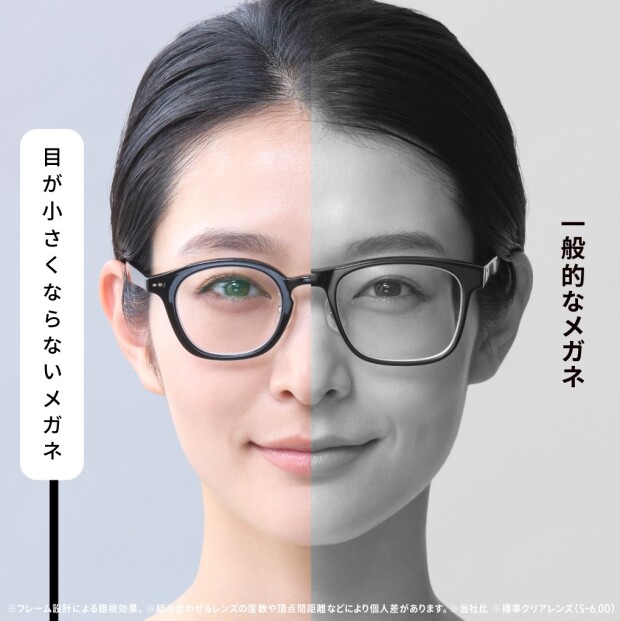 目が小さくならないメガネ　安心保証キャンペーン実施中！今なら全額返金