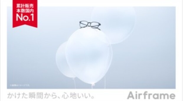 日本で一番売れている軽量メガネ『Airframe』の新モデルが4月2日発売！