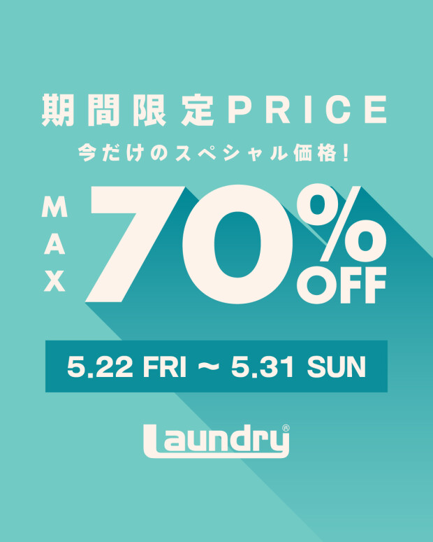 期間限定SALE ！！MAX70%OFF