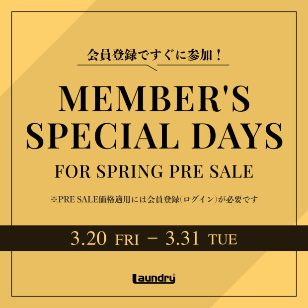 3月20日（金）より、会員限定「MEMBER'S SPECIAL DAYS」を開催！