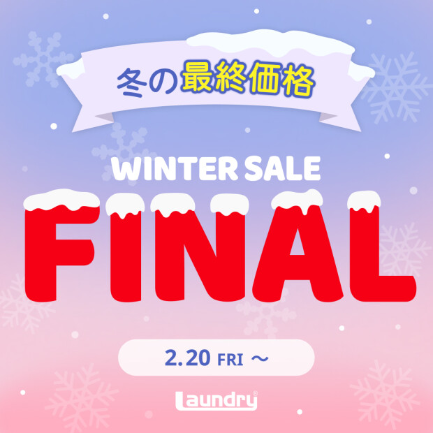 2月20日（金）より一部アイテム再値下げ！「WINTER SALE-FINAL-」好評開催中！