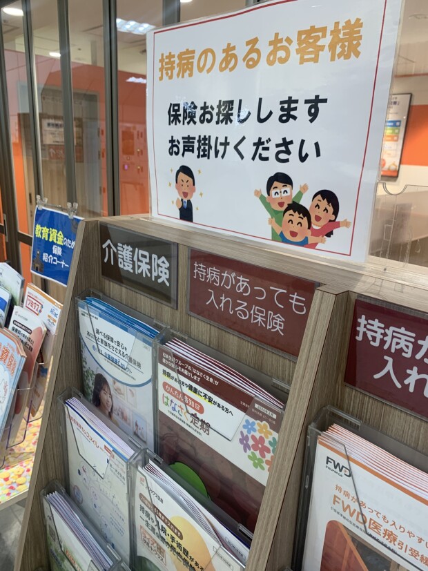 持病があってもご相談下さい！