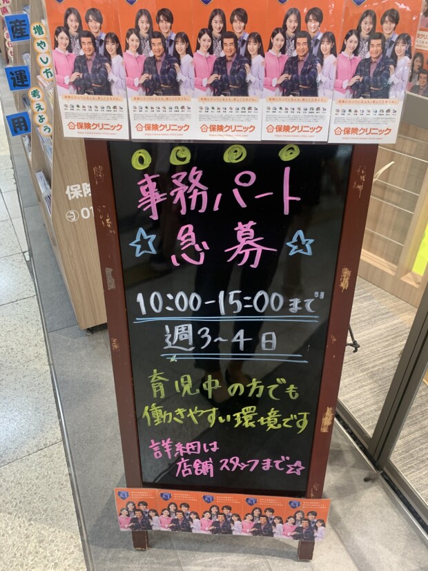 夏本番！
