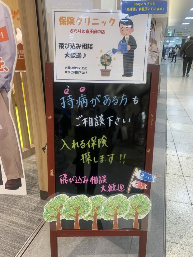 持病がある方もご相談下さい