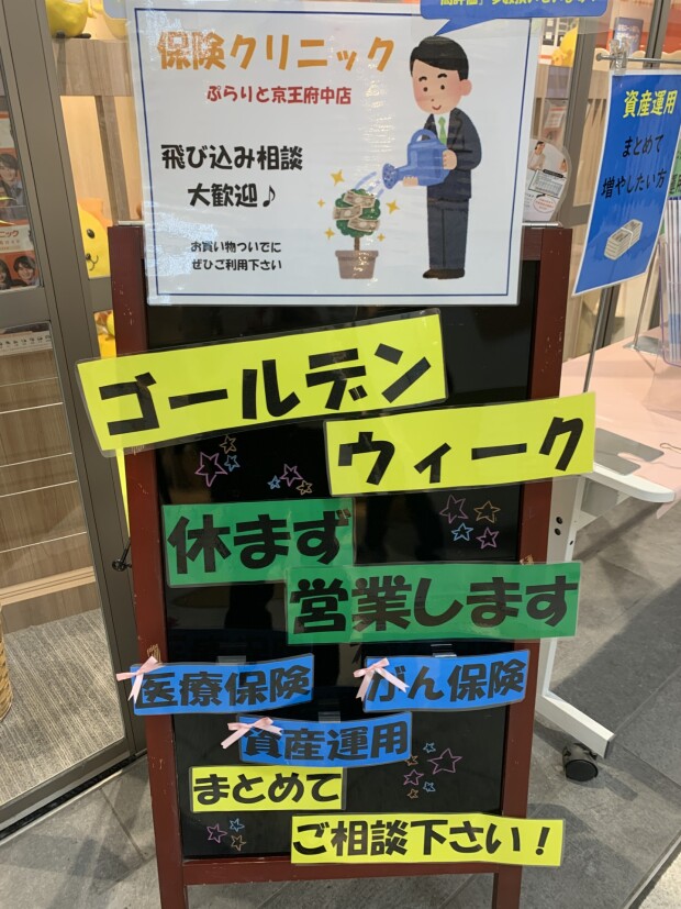 ゴールデンウイークも営業します！