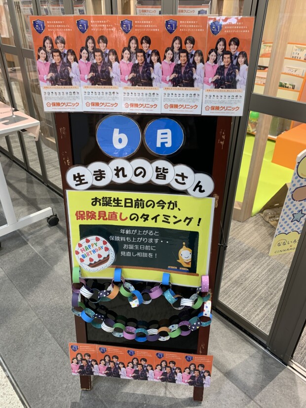 6月生まれの方、集合！