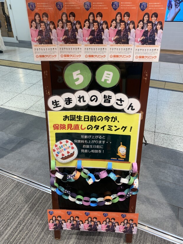 5月生まれの方集合！