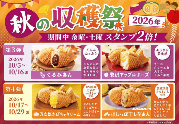 秋のおいしさ、まだまだ続きます🍁