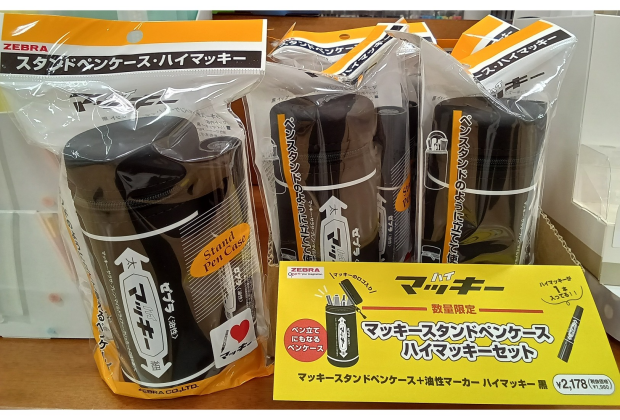 ゼブラ『ハイマッキー』がペンケースに⁉️