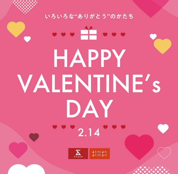 ＼バレンタインフェア開催中💖／