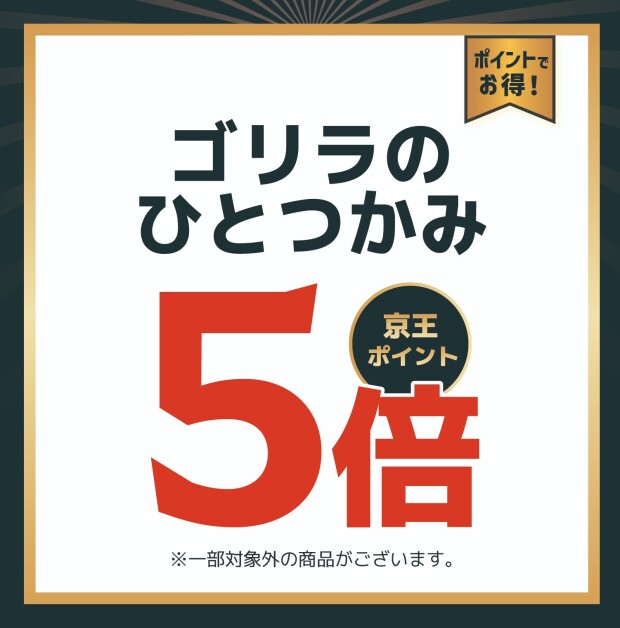 買うなら今‼️ゴリラのひとつかみ