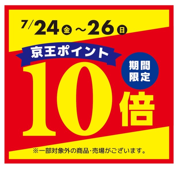 🌈本日より3日間ポイント10倍です💥🌈