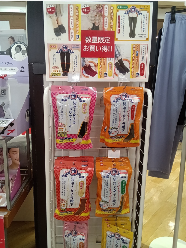 温活に🧦あったか靴下がお買い得です🔥