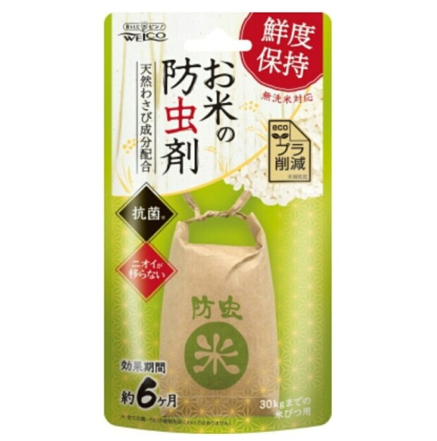新商品★かわいい米袋型の防虫剤♪