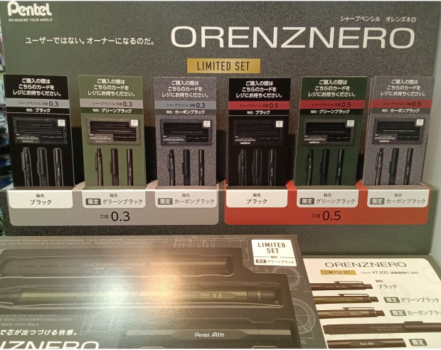 ＼入荷情報🖊️ ／  ぺんてる『オレンズネロ』限定セット