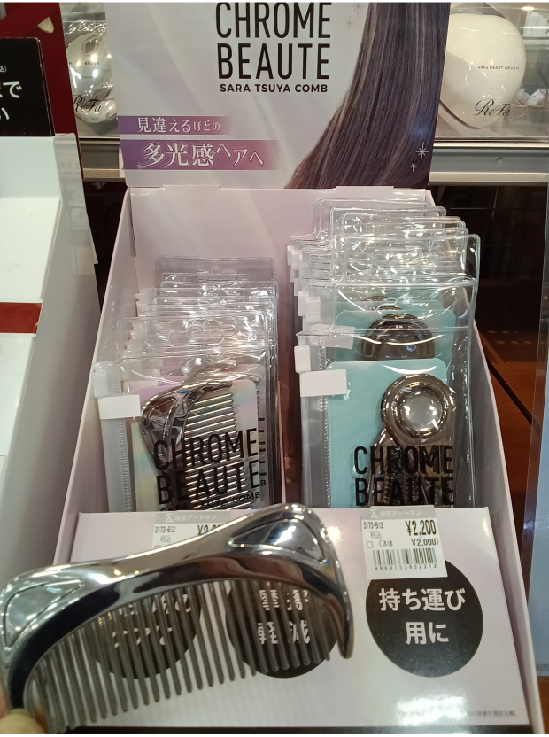 💖折りたたみサラツヤコーム入荷💖