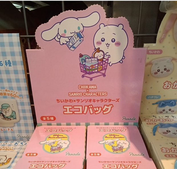 ＼入荷‼️ちいかわブラインドBOX 🎁／ 