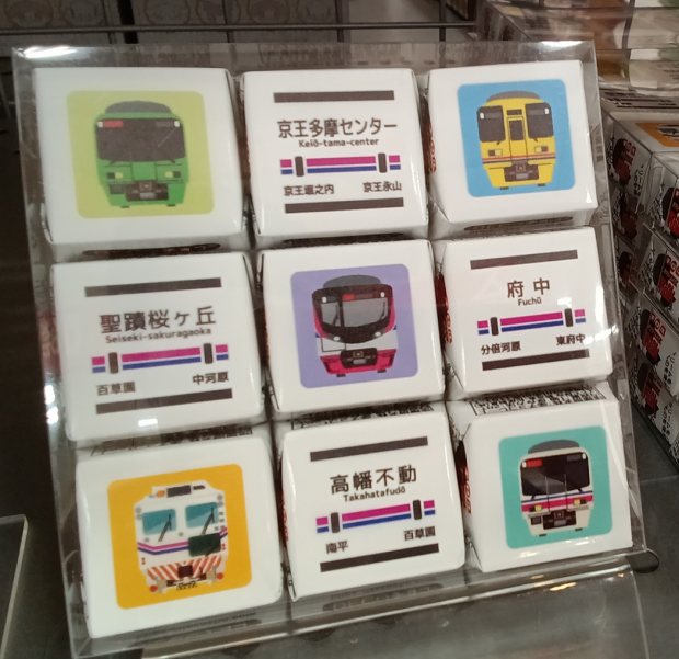 ＼アートマンオリジナル🙌🏻／ 🚃京王線＆駅名票DECOチョコ🍫