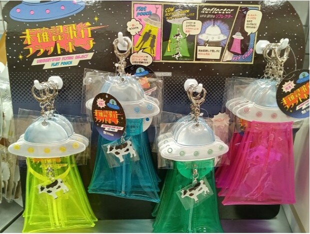 『未確認飛行フラットポーチ』