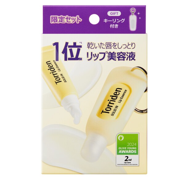 数量限定‼️人気のリップがキーリングおまけつき💖